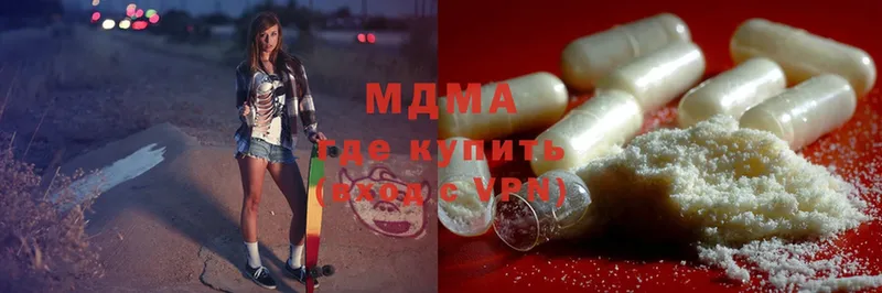 MDMA кристаллы  наркота  Змеиногорск 